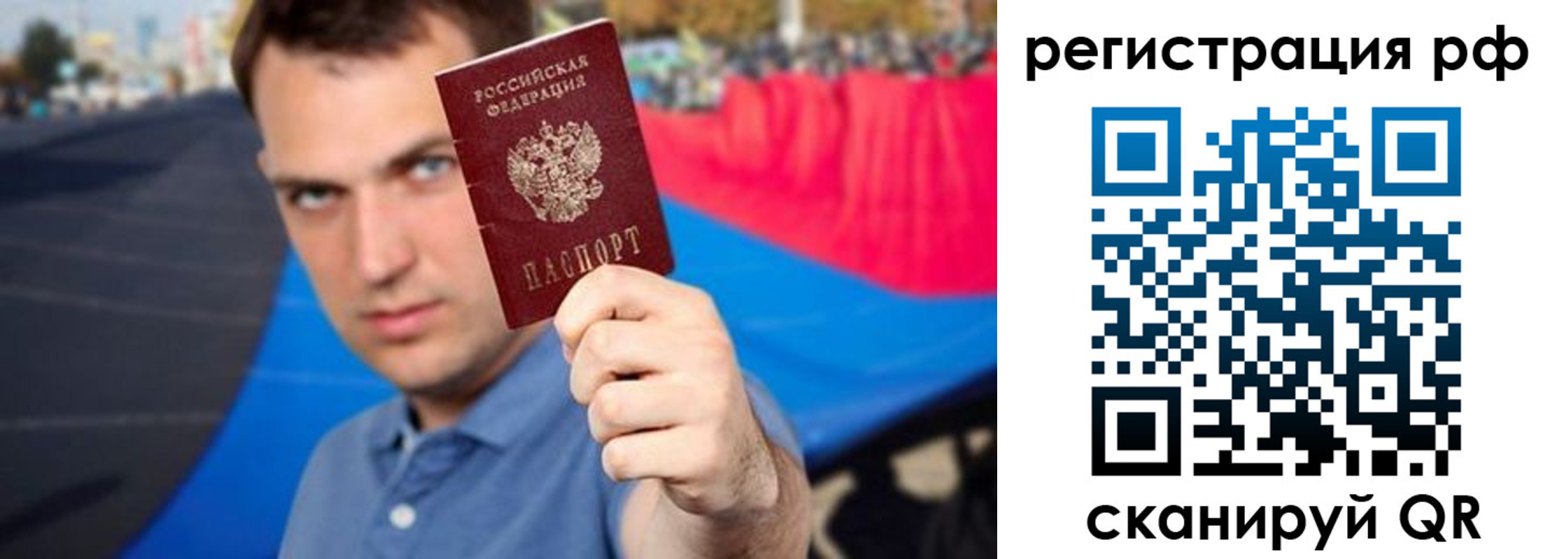 временная прописка в Боброве