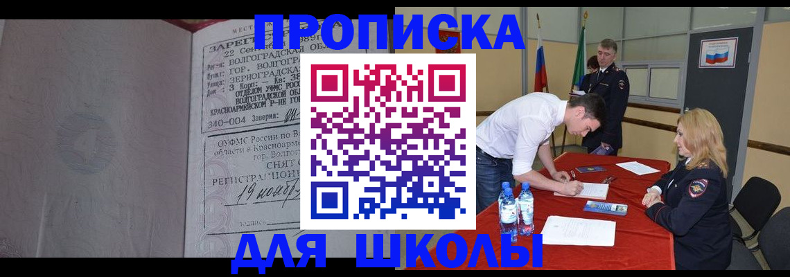 прописка гарантия в Боброве