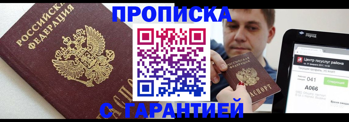 регистрация в Боброве