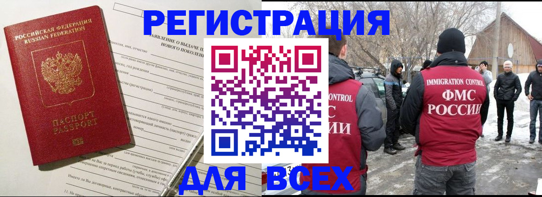 временная регистрация гарантия в Боброве