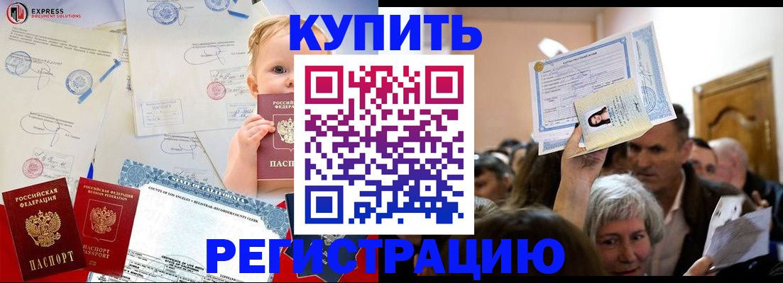 где прописаться в Боброве