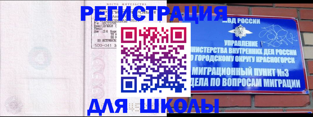 временная регистрация надежно в Боброве